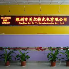 深圳市美尔特光电有限公司