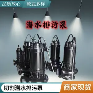 ����������ҵ��Ӧ50WQ7-15-1.1Kw�и�ʽǱˮ���۱�