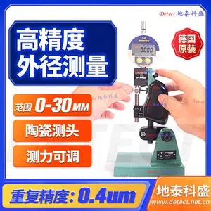 德国KORDT精密轴径在线测量仪CORDAMETER4620 高精度外径比较仪