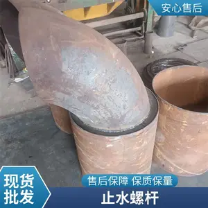 止水对拉螺杆 锦百达方牙穿墙螺栓 建筑预埋用地脚螺丝