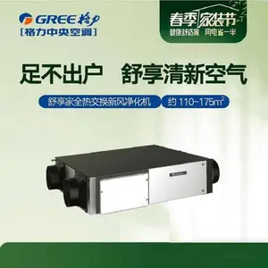 格力新风机 格力沁悦风全热交换新风净化机FHBQGKWL-D2.5DA
