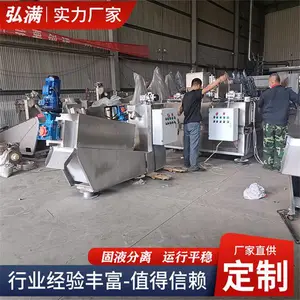 畜禽污泥压滤机图片-弘满环保(在线咨询)-丽水污泥压滤机