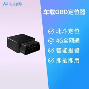 4g北斗车载obd定位器免安装免充电畜牧业车辆牧运通gps防盗订位仪
