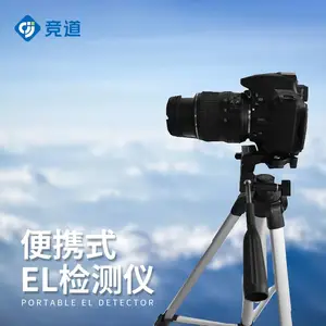 ��������վ������ JD-EL1���� ���̫���ܼ���豸 ��Я��EL����豸