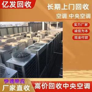 禅城区回收二手中央空调 离心式冷水机组回收 日立中央空调回收