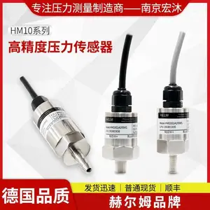 德国汉姆HM10测油气液压标准mV输出可定制0.1%压力传感器