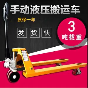 沈阳液压地牛租赁,2T手动搬运车-沈阳兴隆瑞