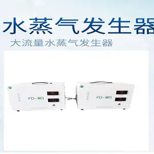 苏州供应实验室用FD-大流量水蒸气发生器