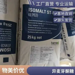 异麦芽酮糖醇食品级甜味剂艾素糖棒棒糖益寿糖代糖烘焙拉丝糖糖艺