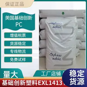 PC 基础创新塑料(美国) EXL1413T BK 阻燃 抗紫外线 高冲击塑胶制品