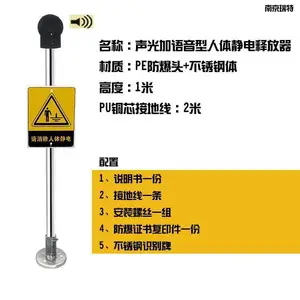 EE-PSA触摸式声光语音报警人体静电释放器防静电人体静电消除器