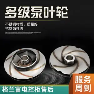 格兰富机械密封 CR/N系列立式水泵配件HQQE/HQQV水泵轴封控制柜