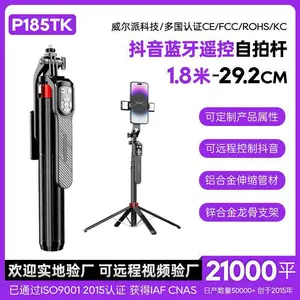 P185TK自拍支架抖音蓝牙遥控器自拍杆防抖可伸缩手持四脚手机支架