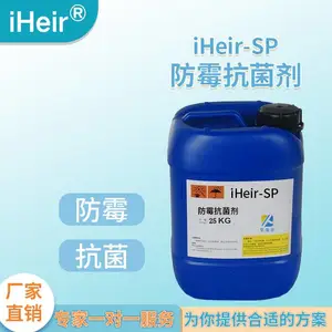用于预防休闲包爬山包高尔夫包iHeir-SP快干型防霉抗菌剂