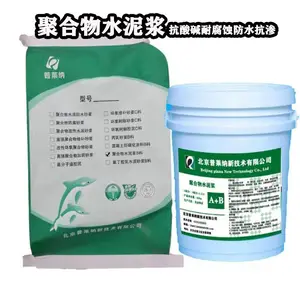 辽宁东港国标聚合物水泥防水浆料厂家直销