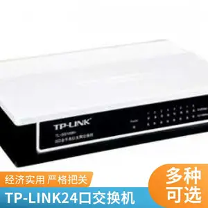提供TP-LINK TL-SG3226P千兆以太网交换机维修服务
