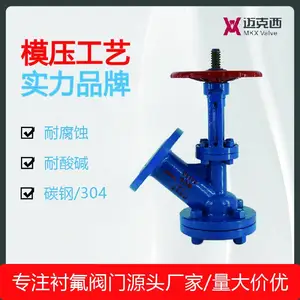 迈克西 FL641F46不锈钢上展式放料气动放料阀反应釜耐酸碱底