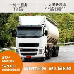 嘉顺达蓝海 危险品物流 第4类易燃固体 货运专线