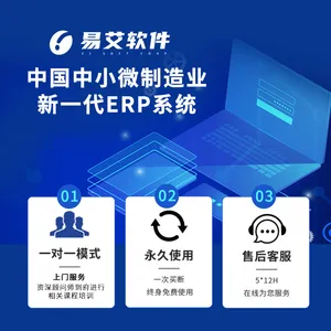 ERPϵͳ ��С��ҵ������������ ����������� erp���� ����ҵ��������