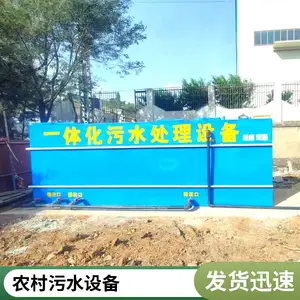 ����ʽһ�廯��ˮ�����豸 ũ��������ֳ��ˮ����������ʩ ˮ�ʴ��