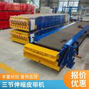 驭成科技快递装车卸货伸缩皮带机皮带宽度800mm6米可伸缩12米