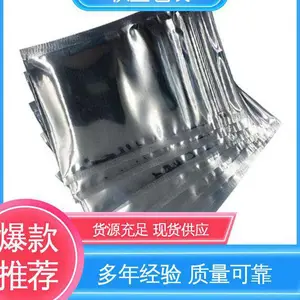 防水保温 密封性好 抗静电屏蔽袋 品质致胜 ***好物 天第包装