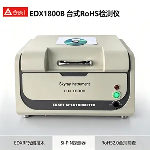安原仪器EDX1800B 台式 RoHS 检测仪 XRF 光谱仪 外贸rohs合规检测仪器