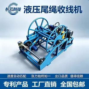 自动收放线自由液压收线机液压电缆收线机钢丝绳配合使用长云科技