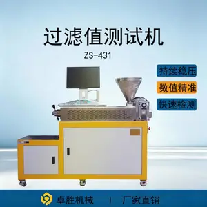 源头工厂 FPV 过滤性测试仪 管材原料检测设备 可上门调试校准