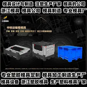 浙江模具注塑工厂排名专业塑料模具企业