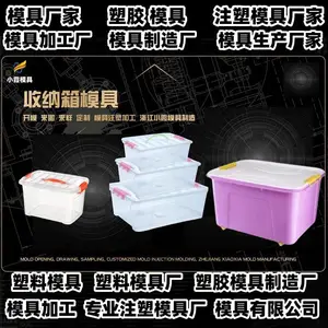 黄岩模具成型注塑模具制作厂