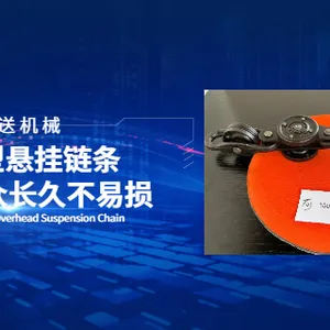 无锡高温悬挂链条报价 江苏天冀输送机械供应