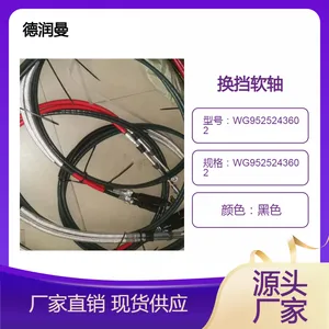 WG9525243602换挡杆软轴总成豪沃配件出口配件厂家