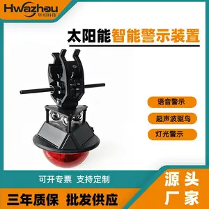 LED红色太阳能警示灯SZSW2733语音声光高/低空版驱鸟可无人机安装