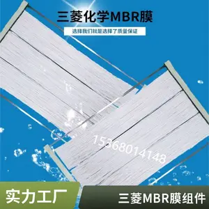 三 菱化学 MBR 膜 50E0025SA|一级代理,25㎡帘式膜片现货