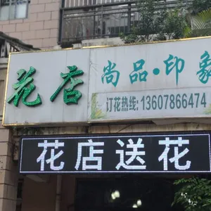 南宁市仙葫大道花店礼品二十四小时配送