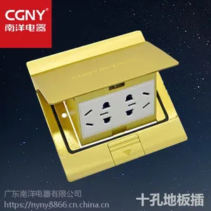 厂家直销 南洋电器地插 全铜防水十孔 隐藏慢起式多功能地板插(大板)