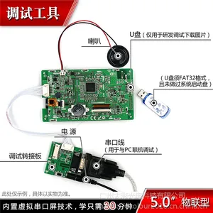 大彩5寸串口屏 物联型电容触摸屏 800*480组态/视频/Lua脚本/U盘