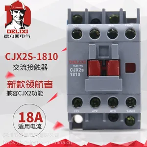 德力西18A交流接触器 CJX2S-1810 220V 1801 380V辅助一开一闭