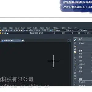 中望CAD正版多少钱，***授权