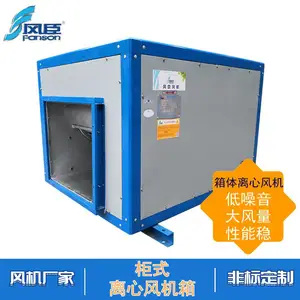 风臣系列DT低噪音柜式离心风机箱 低噪音大风量进口轴承