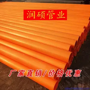 MPP电力管 160非开挖电力电缆保护管200高压电力管塑料管
