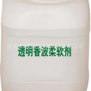供应透明香波柔软剂 柔软度高 配伍强性强 透明洗发水 沐浴露
