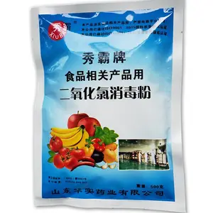 【秀霸牌食品级消毒粉】食品、肉联厂、水厂、养殖场、餐饮消毒