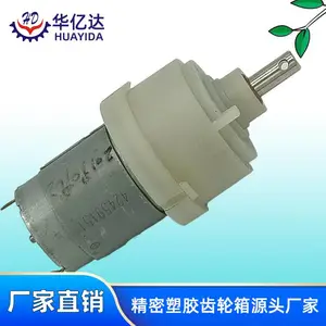 华亿达精密塑胶齿轮箱3.7-6V大扭力减速齿轮箱来图来样定制