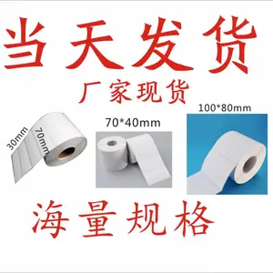 金山区耐高温标签,热敏标签,金属标签
