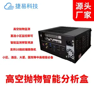 G101新款厂区高空抛物监测批量供应