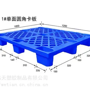 东莞塑胶卡板厂家 塑料托盘1210 九脚网格平面