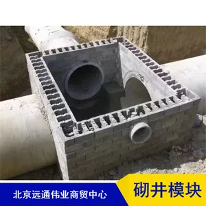 北京砌井模块
