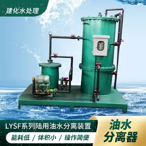 供应LYSF油水过滤器,油库加油站油罐车清洗冲洗油污水分离器 移动式防爆LYSF油水分离器